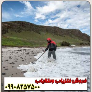 فلزیاب مانتیکور