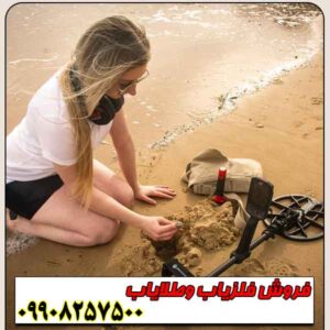 فلزیاب مانتیکور