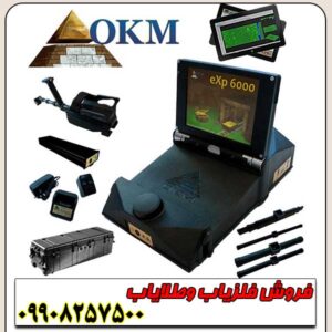 فلزیاب exp 6000