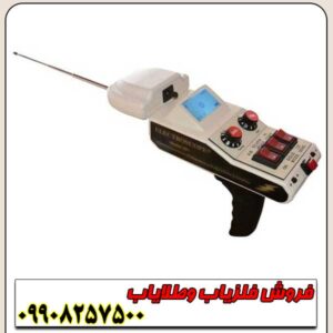 ردیاب الکتروسکوپ 301