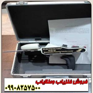 ردیاب الکتروسکوپ 301