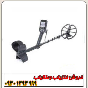 بهترین فلزیاب بوقی بازار؛ معرفی برندها، قیمت و کاربردها