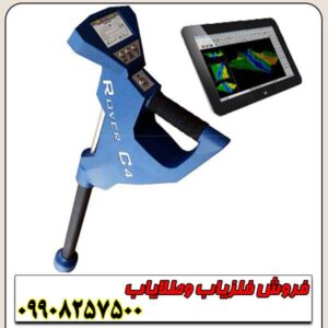 اسکنر روور سی 4 Rover c