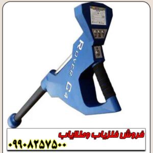 اسکنر روور سی 4 Rover c