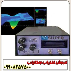 فلزیاب بی اچ پی سوپر