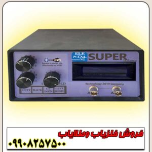 فلزیاب بی اچ پی سوپر