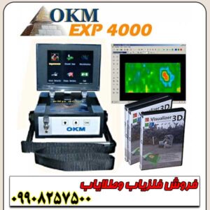 اسکنر 4000 OKM exp