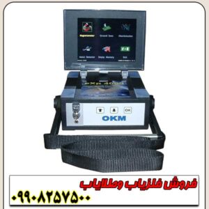 اسکنر 4000 OKM exp