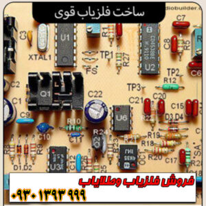 چگونه یک فلزیاب قوی بسازیم؟ آموزش کامل