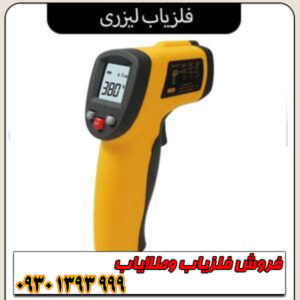 فلزیاب لیزری/ بررسی تخصصی مزایا، معایب و کاربردها