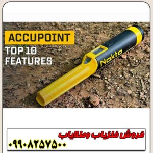پین پوینتر نوکتا AccuPOINT