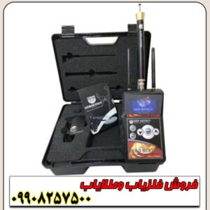 ردیاب گلد هانتر