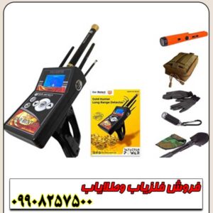 ردیاب گلد هانتر