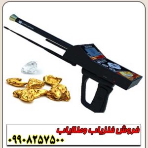 ردیاب گلد هانتر