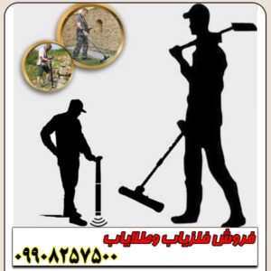 فلزیاب تصویری جت اسکن 8 سنسور