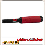 فلزیاب پروفایند 40