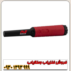فلزیاب پروفایند 40