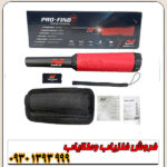 فلزیاب پروفایند 40