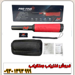 فلزیاب پروفایند 40