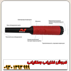 فلزیاب پروفایند 40