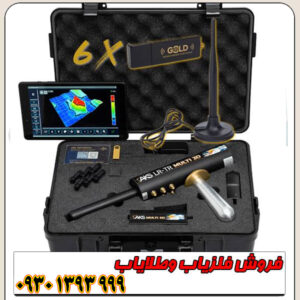 معرفی دستگاه ردیاب و اسکنر سهبعدی AKS MULTI GFIS 3D