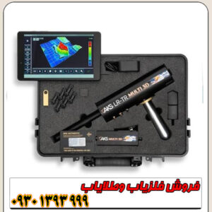 سیستم تصویربرداری GFIS 3D؛ انقلابی در اسکن زیرسطحی