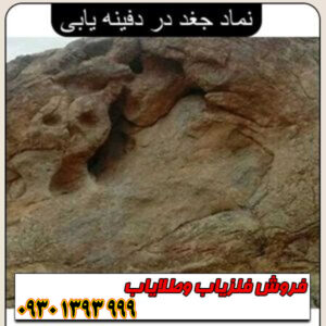 آموزش کامل نماد جغد در دفینهیابی ؛ نشانههای جغد در کوه
