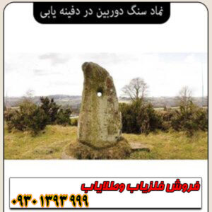 راهنمای جامع نماد سنگ دوربین در گنج‌یابی؛ از تشخیص تا حفاری دقیق