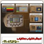 ردیاب GOLD STEP گلد استپ - Image 5