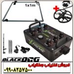 فلزیاب BLACKDOG X-TREME