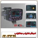 فلزیاب بی ار 100 پرو