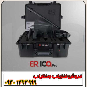 فلزیاب بی ار 100 پرو