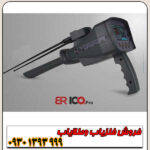 فلزیاب بی ار 100 پرو
