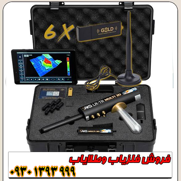 ردیاب و اسکنر سهبعدی اسرائیلی AKS MULTI GFIS 3D