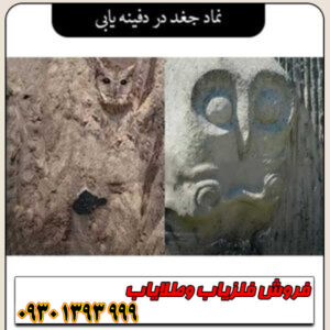 نماد جغد در دفینهیابی ؛ مفهوم، نشانهها و رمزگشایی کامل از علامت جغد در گنجشناسی