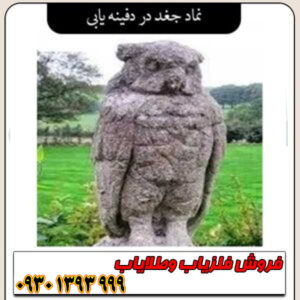 نماد جغد در دفینهیابی ؛ مفهوم، نشانهها و رمزگشایی کامل از علامت جغد در گنجشناسی