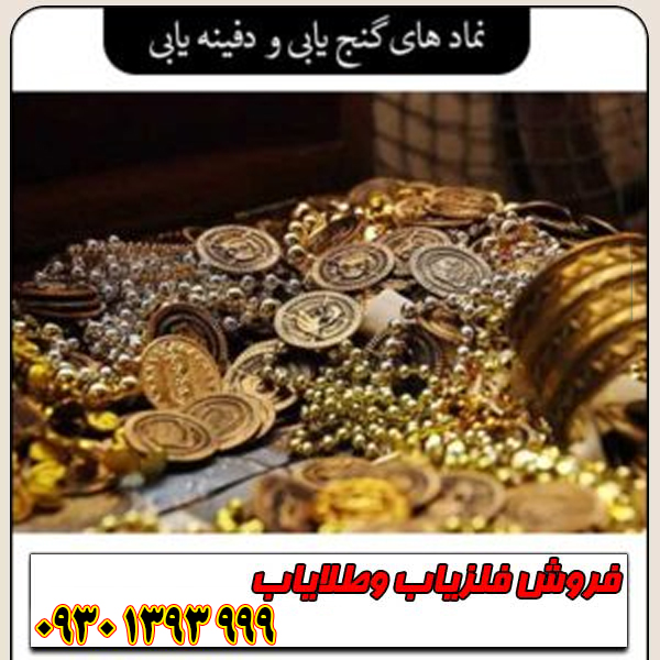 انواع نمادهای گنجیابی و دفینهیابی؛ صفر تا صد رمزگشایی نشانههای باستانی