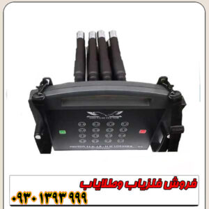 فلزیاب پروتون 16 سنسور