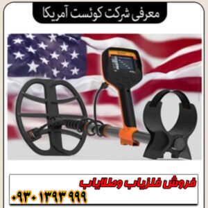 کوئست آمریکا Quest USA؛ نوآوری در کاوشگری مدرن