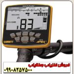 فلزیاب Ace Apex گرت اپکس - Image 4