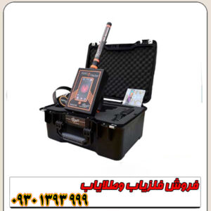 فلزیاب شعاع‌زن گلد رادار؛ خرید و فروش و مشخصات دستگاه