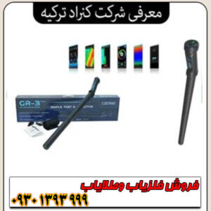 فلزیاب کنراد؛ با بودجه کم، گنجهای بزرگ پیدا کن