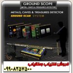 فلزیاب آمریکایی گراند اسکوپ - Image 3