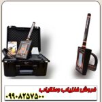 ردیاب GOLD RADAR گُلد رادار - Image 5