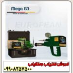 ردیاب Mega 3G مگا تری جی