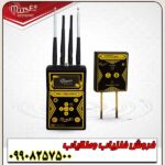 فلزیاب MF 1100 Pro Super - Image 2