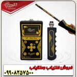 فلزیاب MF 1100 Pro Super