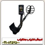 فلزیاب QZ 80 کیو زد - Image 2