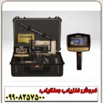 فلزیاب اسکن پرو Mega Scan Pro