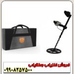 فلزیاب گلدن وی GOLDEN WAY - Image 5